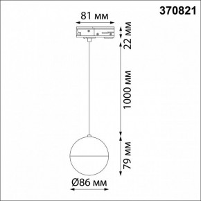 Подвесной светильник Novotech Garn 370821 в Камышлове - kamyshlov.mebel24.online | фото 6