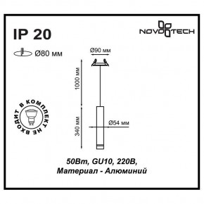 Подвесной светильник Novotech Pipe 370402 в Камышлове - kamyshlov.mebel24.online | фото 5