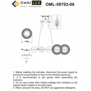 Подвесной светильник Omnilux Crocetta OML-59703-06 в Камышлове - kamyshlov.mebel24.online | фото 9