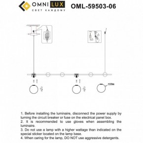 Подвесной светильник Omnilux Nembro OML-59503-06 в Камышлове - kamyshlov.mebel24.online | фото 4