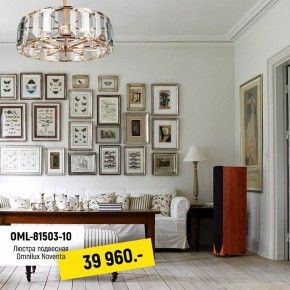 Подвесной светильник Omnilux Noventa OML-81503-10 в Камышлове - kamyshlov.mebel24.online | фото 3