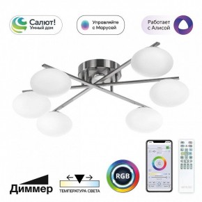 Потолочная люстра Citilux Atman Smart CL226A161 в Камышлове - kamyshlov.mebel24.online | фото 2