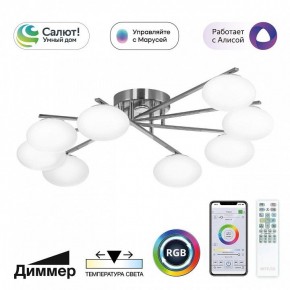 Потолочная люстра Citilux Atman Smart CL226A181 в Камышлове - kamyshlov.mebel24.online | фото 2