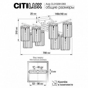 Потолочная люстра Citilux AXIS CL313283 в Камышлове - kamyshlov.mebel24.online | фото 10