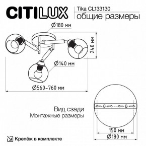 Потолочная люстра Citilux Tika CL133130 в Камышлове - kamyshlov.mebel24.online | фото 11