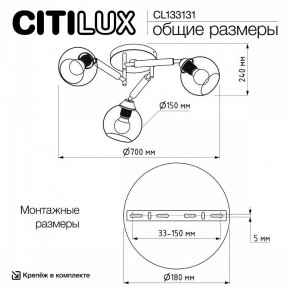Потолочная люстра Citilux Tika CL133131 в Камышлове - kamyshlov.mebel24.online | фото 13