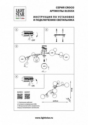 Потолочная люстра Lightstar Croco 815557 в Камышлове - kamyshlov.mebel24.online | фото 4
