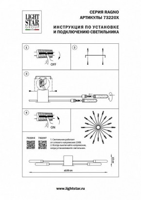 Потолочная люстра Lightstar Ragno 732203 в Камышлове - kamyshlov.mebel24.online | фото 4