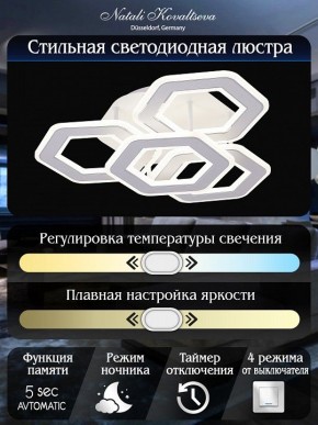 Потолочная люстра Natali Kovaltseva Damask HIGH-TECH LED LAMPS 82060 в Камышлове - kamyshlov.mebel24.online | фото 8