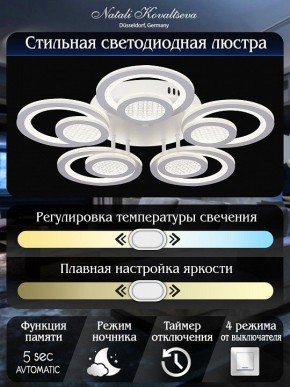 Потолочная люстра Natali Kovaltseva Damask LED LAMPS 81169 в Камышлове - kamyshlov.mebel24.online | фото 8