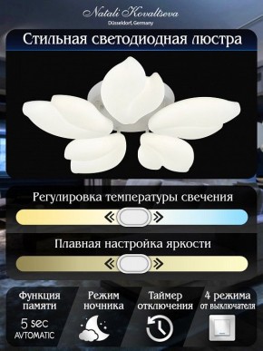 Потолочная люстра Natali Kovaltseva Effect LED LAMPS 81116 в Камышлове - kamyshlov.mebel24.online | фото 7