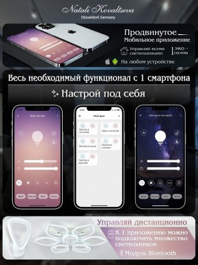 Потолочная люстра Natali Kovaltseva Effect LED LAMPS 81116 в Камышлове - kamyshlov.mebel24.online | фото 8