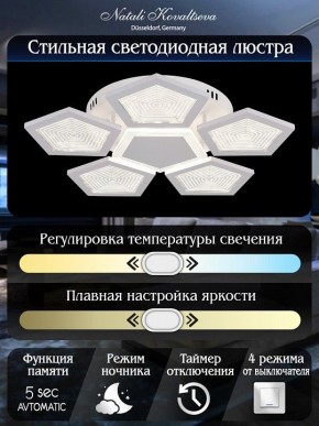 Потолочная люстра Natali Kovaltseva  LED LAMPS 81163 в Камышлове - kamyshlov.mebel24.online | фото 7