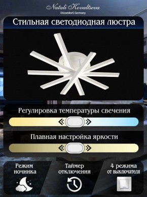 Потолочная люстра Natali Kovaltseva Line LED LAMPS 81171 в Камышлове - kamyshlov.mebel24.online | фото 8
