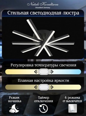 Потолочная люстра Natali Kovaltseva Line LED LAMPS 81174 в Камышлове - kamyshlov.mebel24.online | фото 8