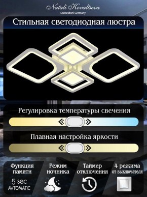 Потолочная люстра Natali Kovaltseva Mujus LED LAMPS 81191 в Камышлове - kamyshlov.mebel24.online | фото 7