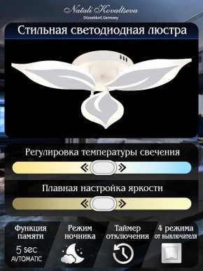 Потолочная люстра Natali Kovaltseva Sirius LED LAMPS 81164 в Камышлове - kamyshlov.mebel24.online | фото 7