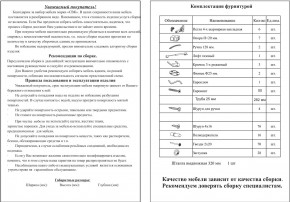 Прихожая Ксения-2, цвет венге/дуб лоредо, ШхГхВ 120х38х212 см., универсальная сборка в Камышлове - kamyshlov.mebel24.online | фото 5