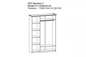 Прованс-2 Шкаф 3-х дверный с зеркалом (Бежевый/Текстура белая платиной золото) в Камышлове - kamyshlov.mebel24.online | фото 2