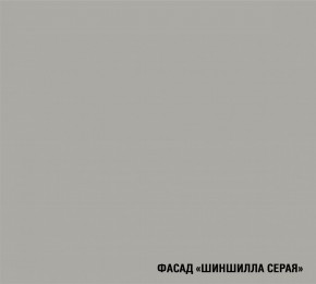 ШЕЛЛИ Кухонный гарнитур Медиум 1400 мм в Камышлове - kamyshlov.mebel24.online | фото 6