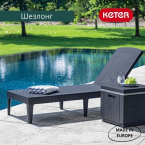 Шезлонг Джайпур (Jaipur Sun lounger) графит в Камышлове - kamyshlov.mebel24.online | фото 3