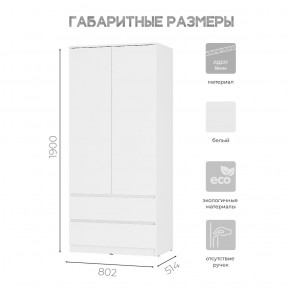 Шкаф 2-х створчатый Симпл ШК-03 (белый) в Камышлове - kamyshlov.mebel24.online | фото 3