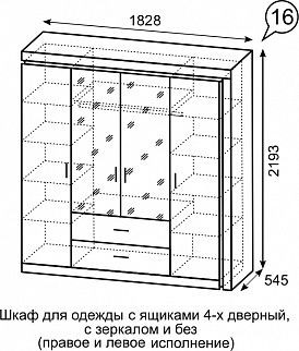 Шкаф для одежды с ящиками 4-х створчатый с зеркалом Люмен 16 в Камышлове - kamyshlov.mebel24.online | фото 3