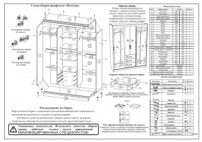 Шкаф-купе СВК-1700, цвет белый, ШхГхВ 170х61х220 см. в Камышлове - kamyshlov.mebel24.online | фото 11