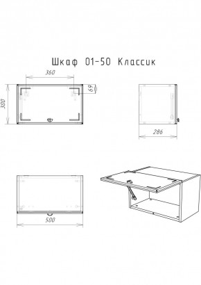 Шкаф навесной Классик 01-50 АЙСБЕРГ (DA1144HR) в Камышлове - kamyshlov.mebel24.online | фото