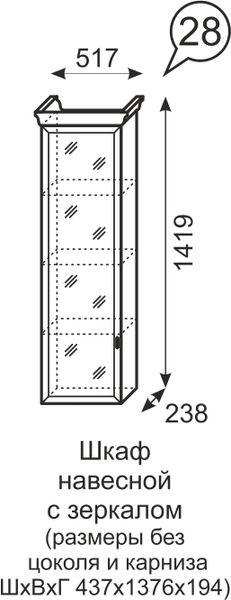 Шкаф навесной с зеркалом Венеция 28 бодега в Камышлове - kamyshlov.mebel24.online | фото 3