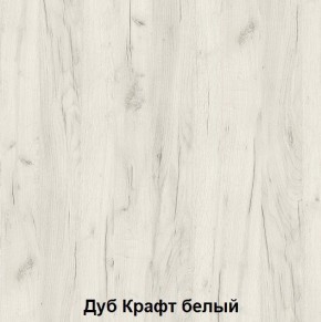 Шкаф подростковая Антилия (Дуб Крафт белый/Белый глянец) в Камышлове - kamyshlov.mebel24.online | фото 3