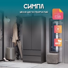 Спальня Симпл (графит) модульная в Камышлове - kamyshlov.mebel24.online | фото 37