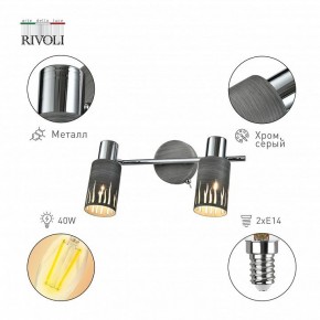 Спот Rivoli Lethe Б0055654 в Камышлове - kamyshlov.mebel24.online | фото 2