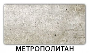 Стол-бабочка Бриз пластик Гауди в Камышлове - kamyshlov.mebel24.online | фото 12