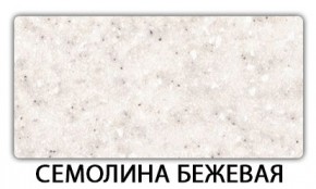 Стол-бабочка Бриз пластик Голубой шелк в Камышлове - kamyshlov.mebel24.online | фото 19