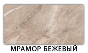 Стол-бабочка Бриз пластик Мрамор марквина синий в Камышлове - kamyshlov.mebel24.online | фото 13