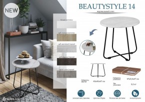 Стол журнальный BeautyStyle 14 в Камышлове - kamyshlov.mebel24.online | фото 4