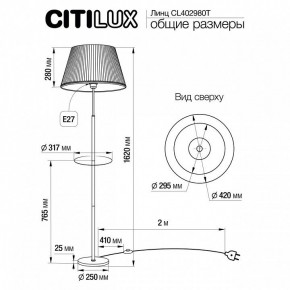 Стол журнальный с торшером Citilux Линц CL402970T в Камышлове - kamyshlov.mebel24.online | фото 7