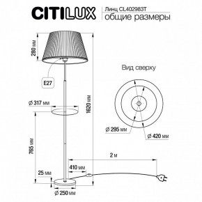 Стол журнальный с торшером Citilux Линц CL402983T в Камышлове - kamyshlov.mebel24.online | фото 6