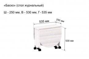 Стол-книжка журнальный "Баско" в Камышлове - kamyshlov.mebel24.online | фото 7