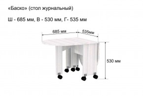 Стол-книжка журнальный "Баско" в Камышлове - kamyshlov.mebel24.online | фото 8