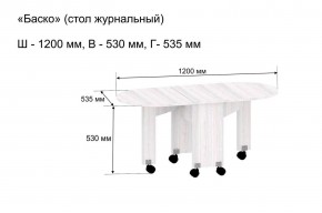 Стол-книжка журнальный "Баско" в Камышлове - kamyshlov.mebel24.online | фото 9