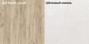 Стол компьютерный 12.72 Комфорт (Дуб серый CRAFT K 002 PW, Шелковый камень К349 RT) в Камышлове - kamyshlov.mebel24.online | фото 2