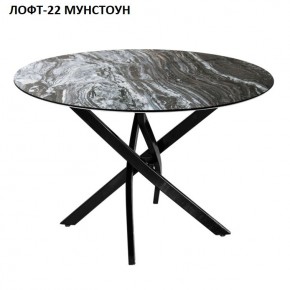 Стол нераздвижной ЛОФТ-22 (круглый D900) в Камышлове - kamyshlov.mebel24.online | фото 4