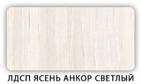 Стол обеденный раздвижной Трилогия лдсп ЛДСП Ясень Анкор светлый в Камышлове - kamyshlov.mebel24.online | фото 7