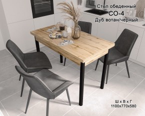 Стол обеденный СО-4 (дуб вотан/черный) в Камышлове - kamyshlov.mebel24.online | фото