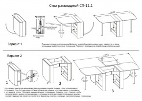 Стол обеденный СП-11.1 в Камышлове - kamyshlov.mebel24.online | фото 4
