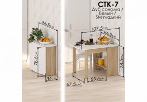 Стол обеденный СтК7 в Камышлове - kamyshlov.mebel24.online | фото 2