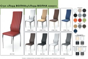 Стул белый Лорд Волна Конус Синий-26В в Камышлове - kamyshlov.mebel24.online | фото 5