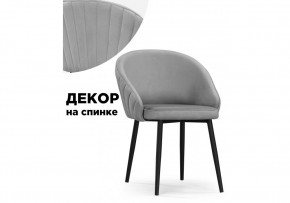 Стул на металлокаркасе Сутгайн MR-11 / черный в Камышлове - kamyshlov.mebel24.online | фото